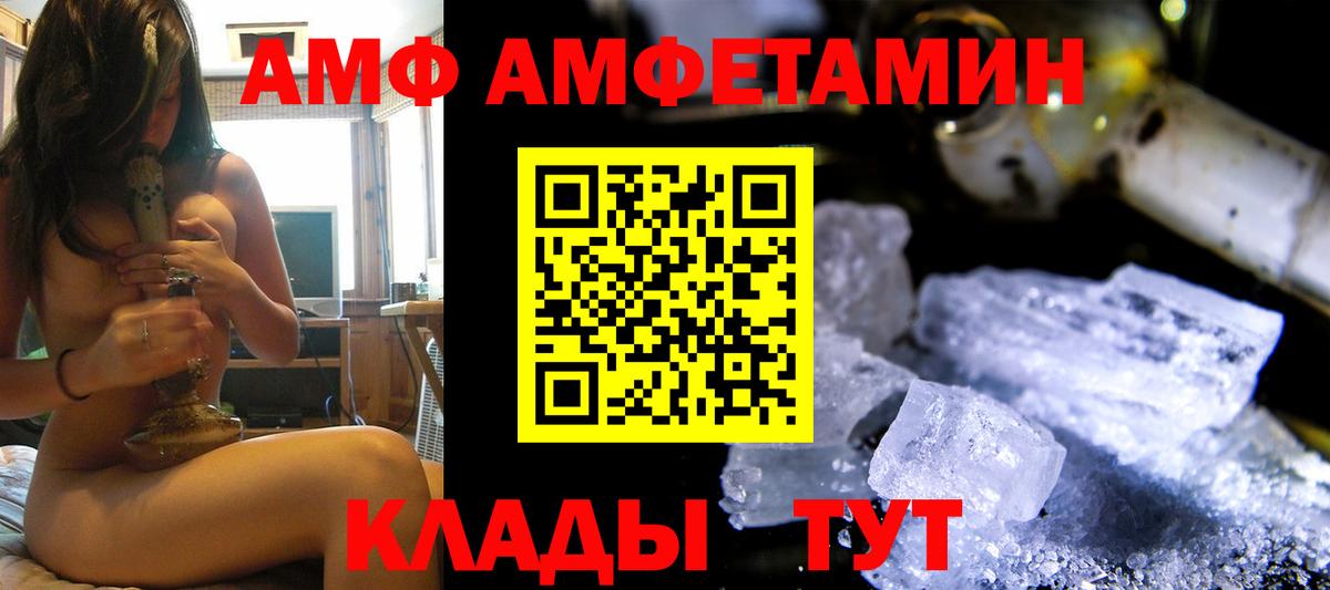 АМФЕТАМИН Розовый Новошахтинск