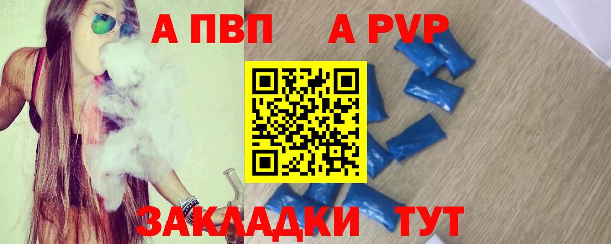 Альфа ПВП мука Новошахтинск