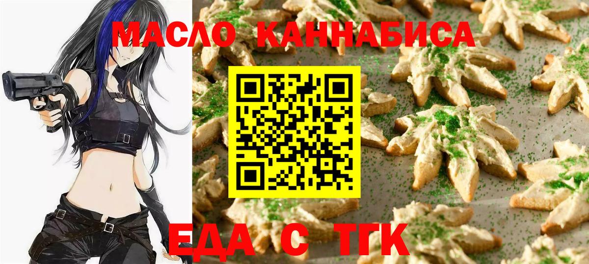 Новошахтинск  Cannafood марихуана  Вход с VPN 