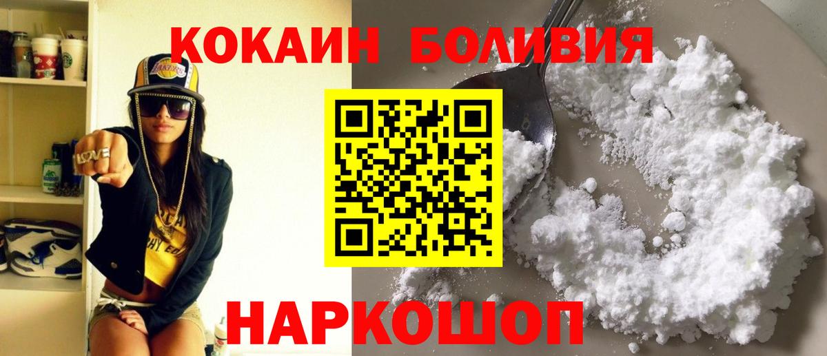 Cocaine VHQ Новошахтинск