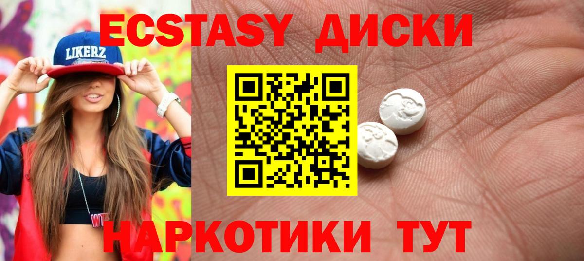Новошахтинск  Ecstasy mix  Экстази  Вход с VPN  Экстази MDMA 