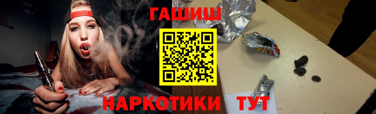 Гашиш 40% ТГК  Вход с VPN  ГАШИШ гарик  Новошахтинск 