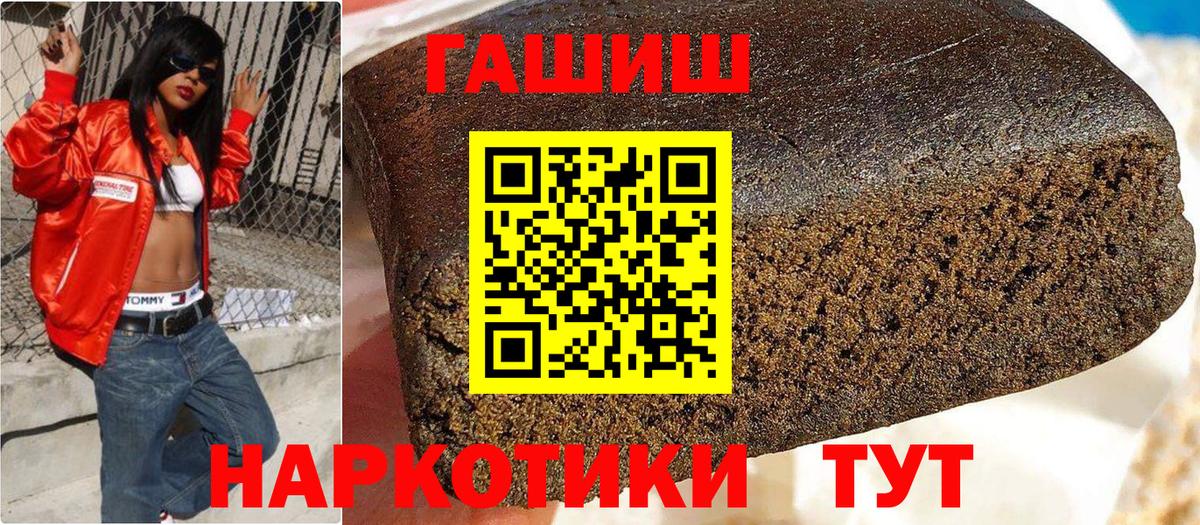 ГАШИШ Premium Новошахтинск