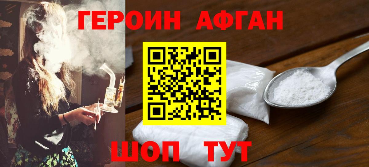 Новошахтинск  ГЕРОИН гречка  Вход с VPN 
