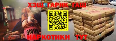 гашишное масло Славянск-на-Кубани