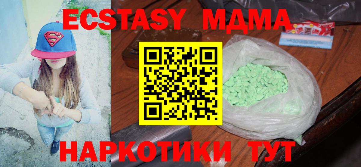 МДМА crystal Новошахтинск