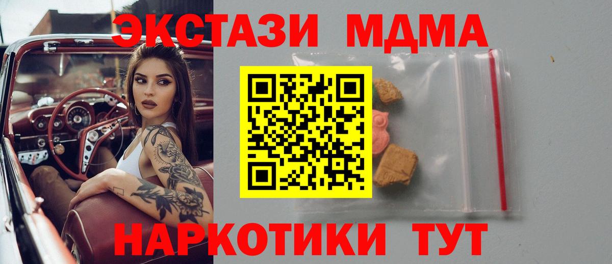MDMA Molly  МДМА  МДМА crystal  Новошахтинск  Вход с VPN 