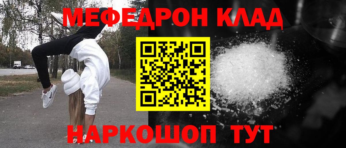 Новошахтинск  Мефедрон мяу мяу  Меф 4 MMC  Мефедрон  Мефедрон  Вход с VPN 