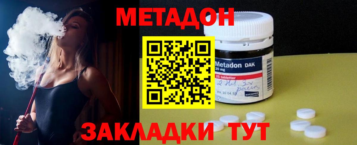 Метадон белоснежный Новошахтинск